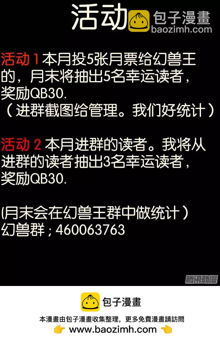107.神秘的珠子5-第105话