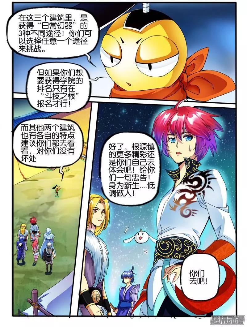 109.进阶规则-第107话