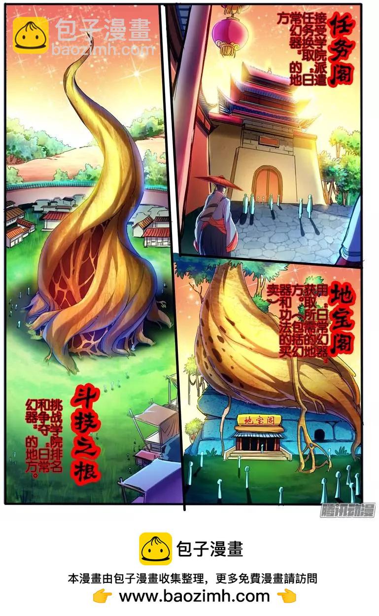 109.进阶规则-第107话