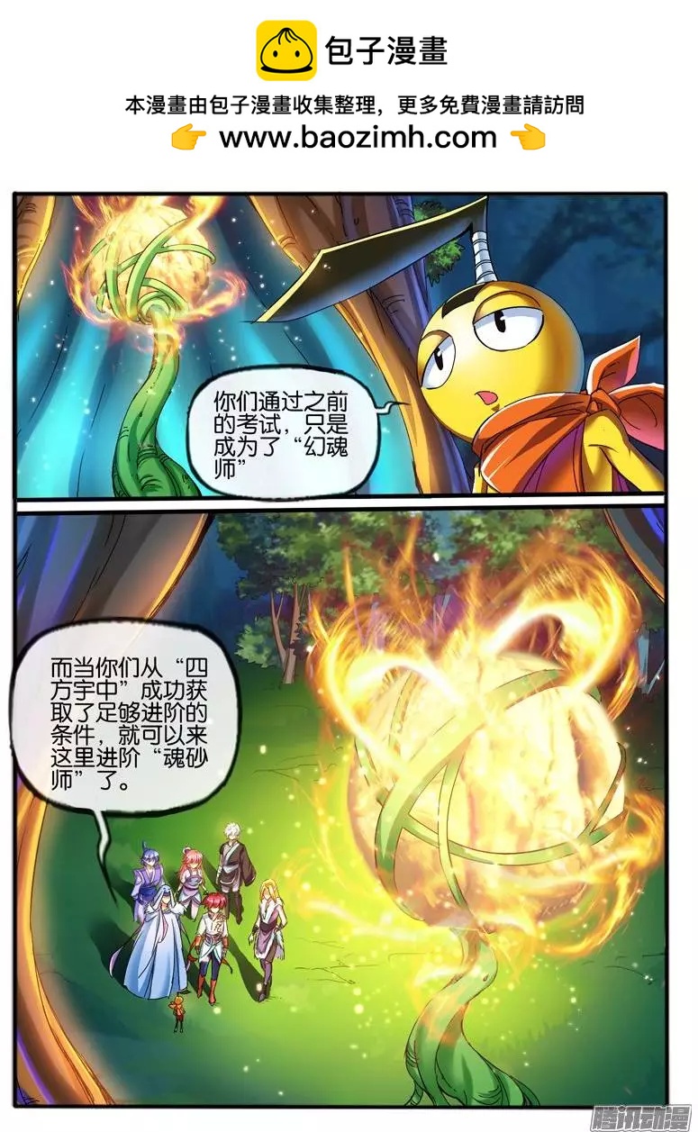 109.进阶规则-第107话