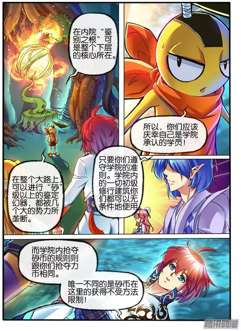 109.进阶规则-第107话