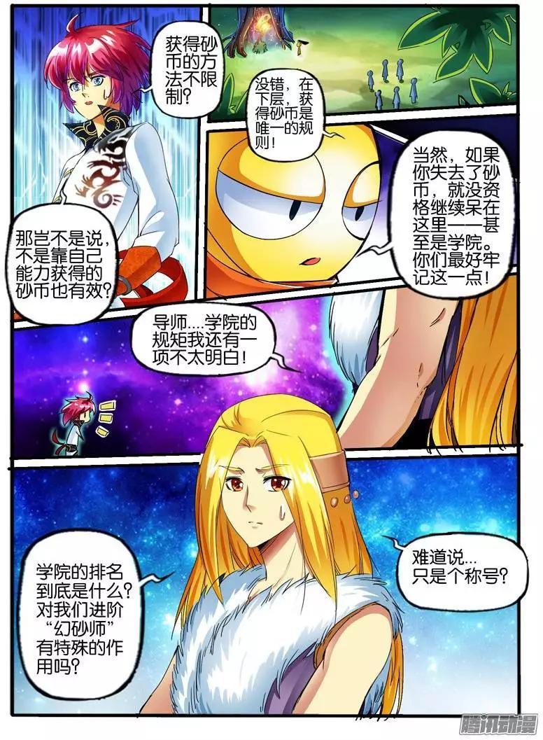109.进阶规则-第107话