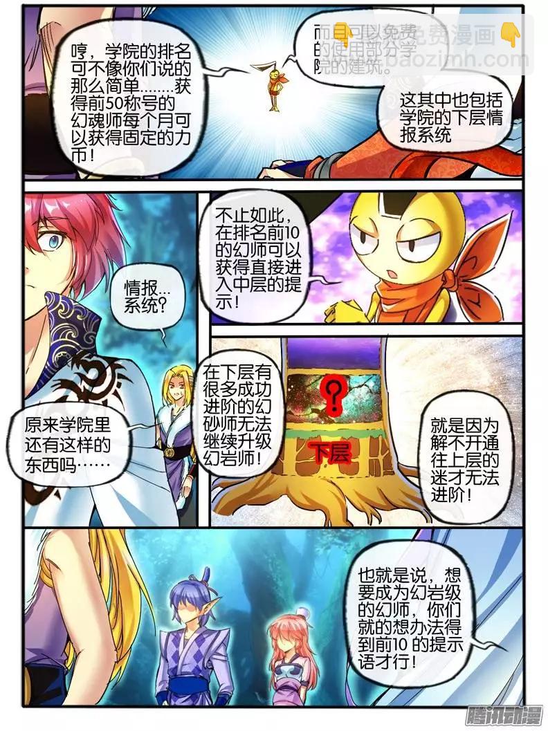 109.进阶规则-第107话