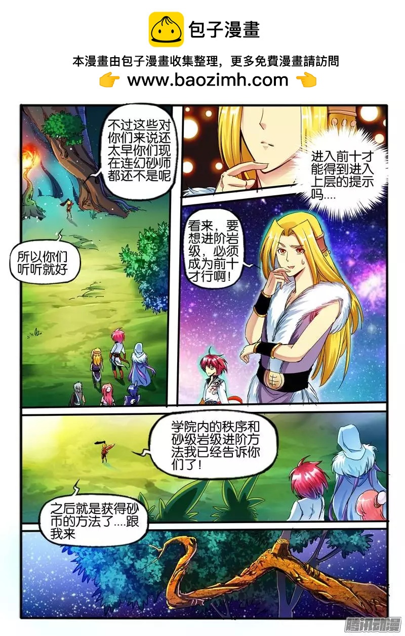 109.进阶规则-第107话