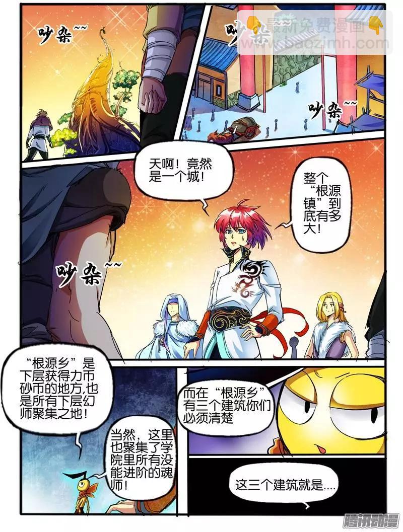 109.进阶规则-第107话