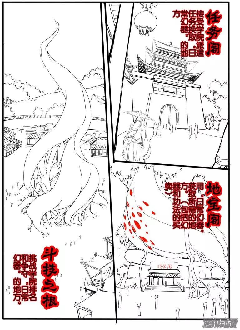 109.进阶规则-第107话