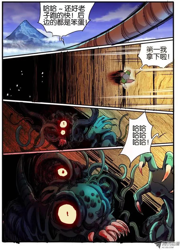 11.规则-第11话