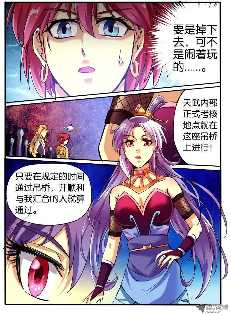 11.规则-第11话