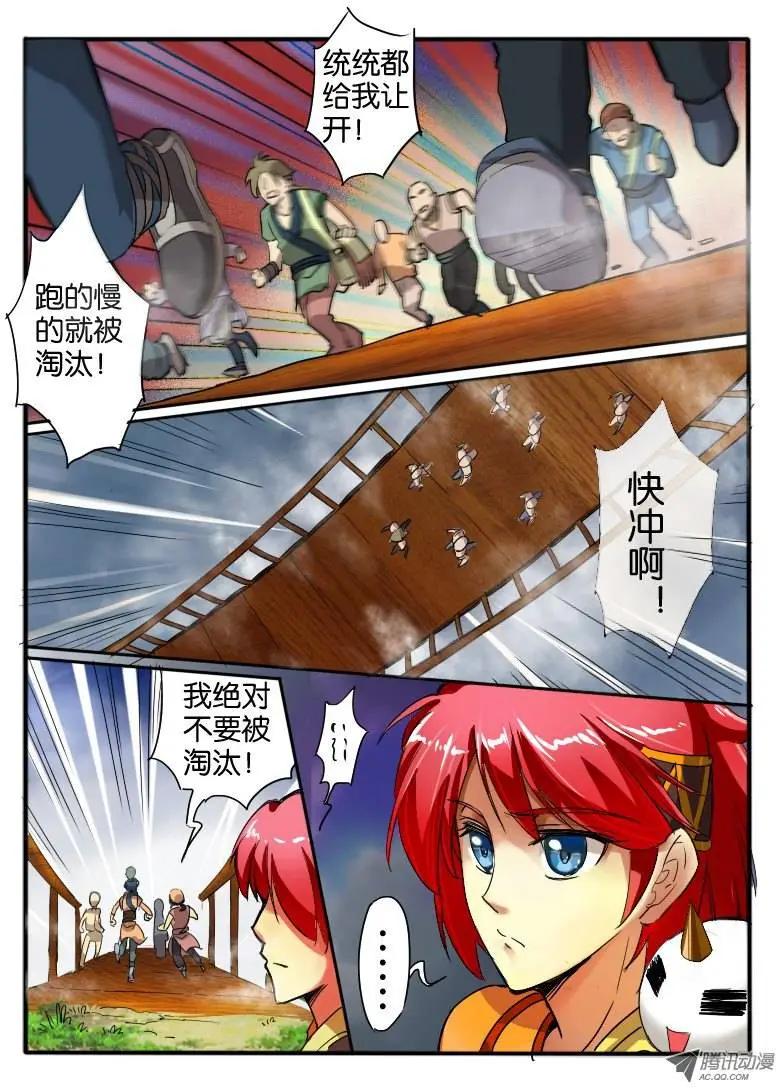 11.规则-第11话