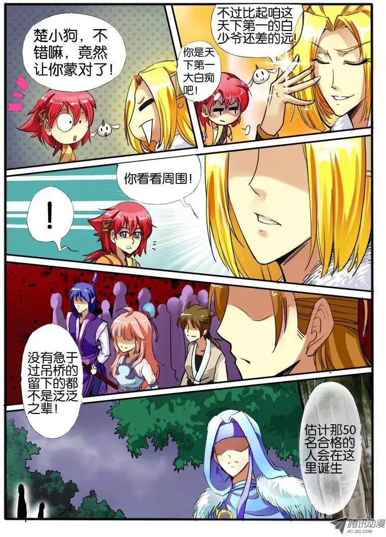 11.规则-第11话