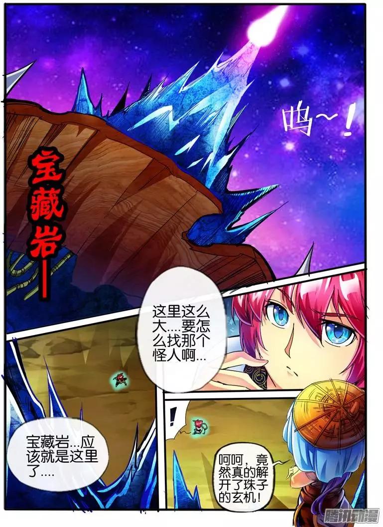 111.交易-第109话