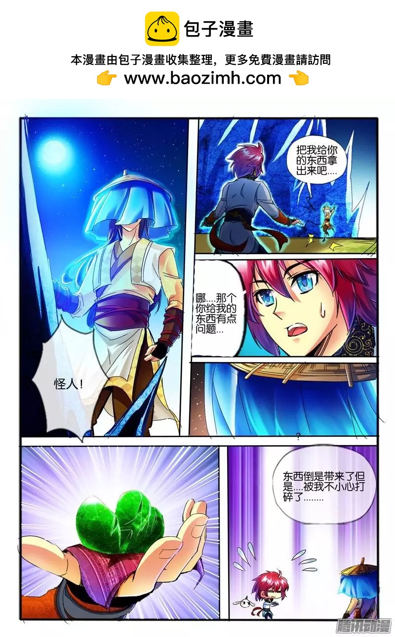 111.交易-第109话