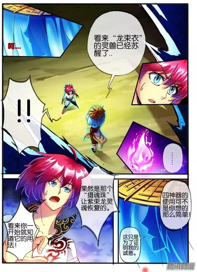 111.交易-第109话