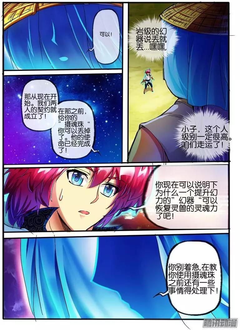 111.交易-第109话