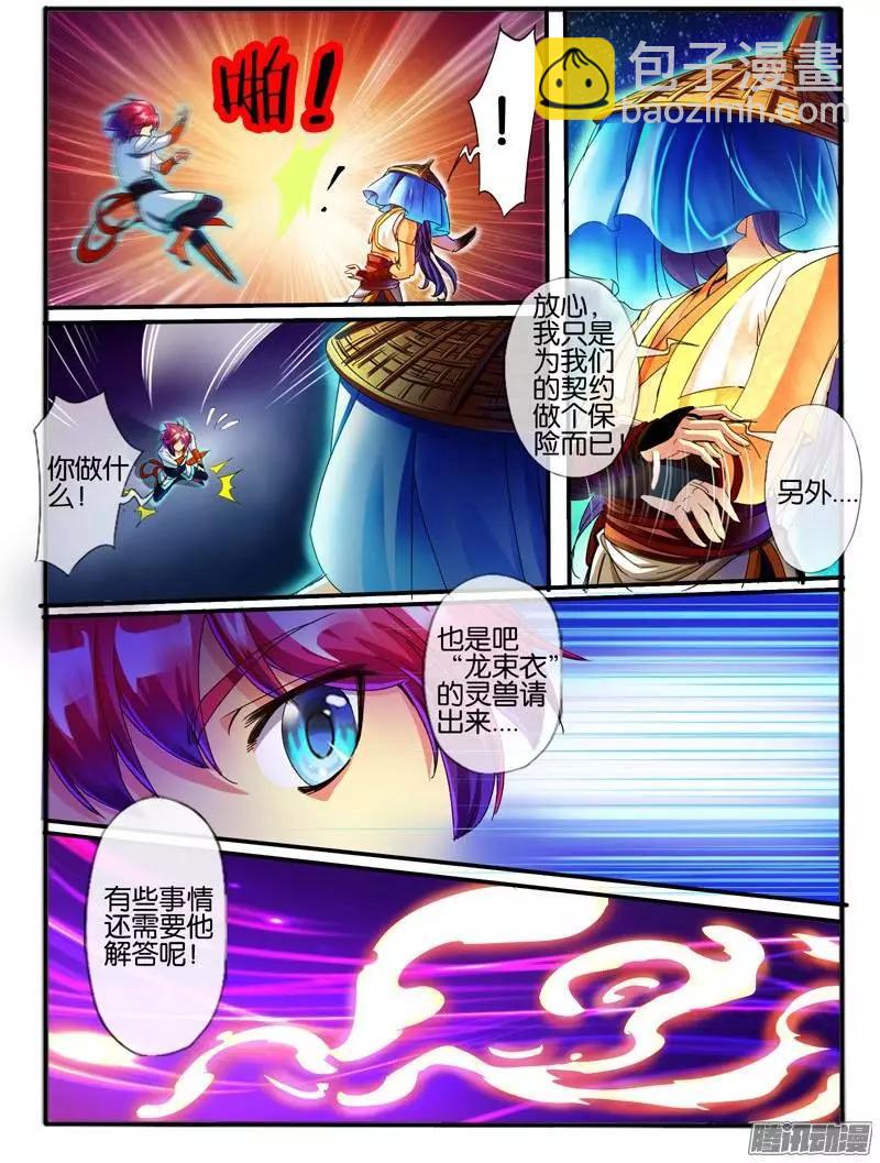 111.交易-第109话