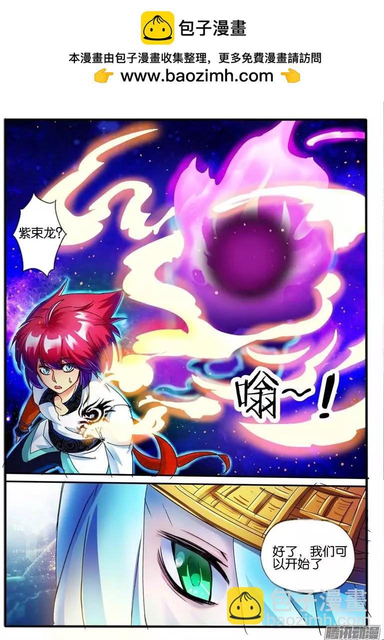 111.交易-第109话