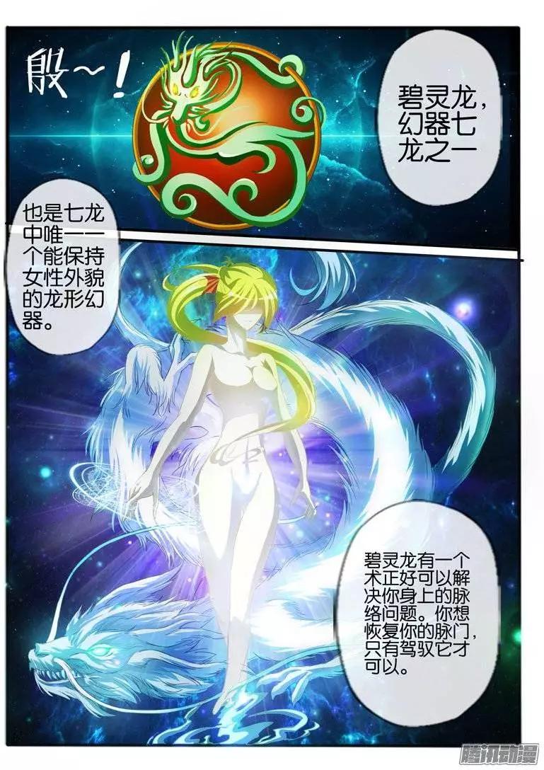 113.幻力2-第111话