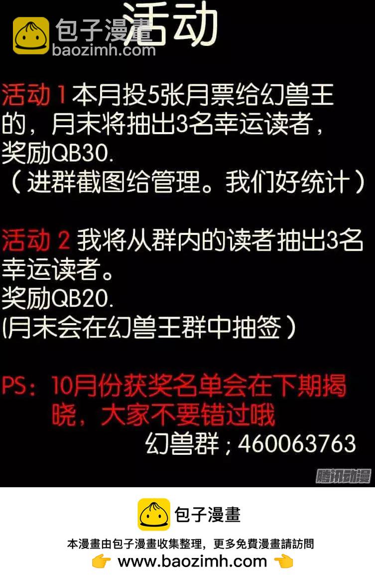 113.幻力2-第111话
