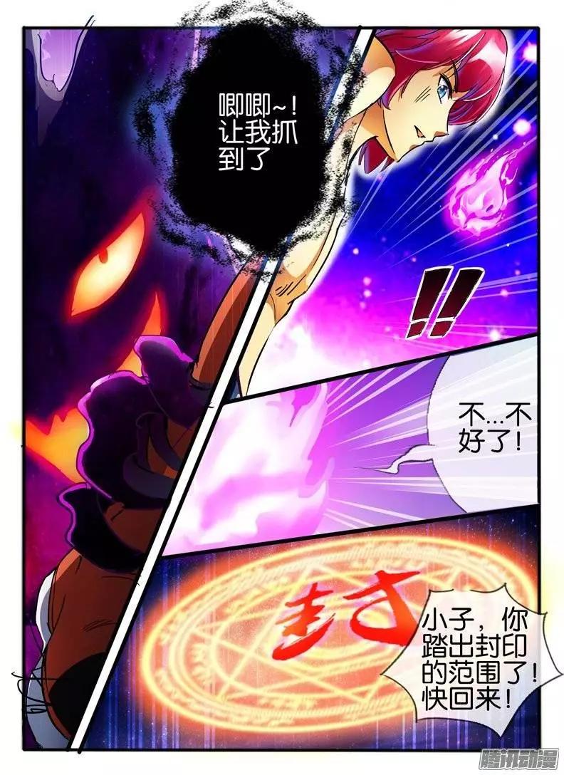 113.幻力2-第111话