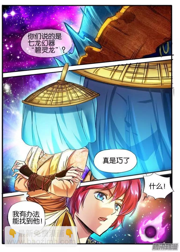 113.幻力2-第111话