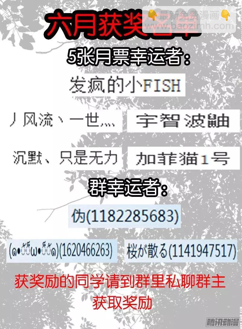 113.幻力2-第111话
