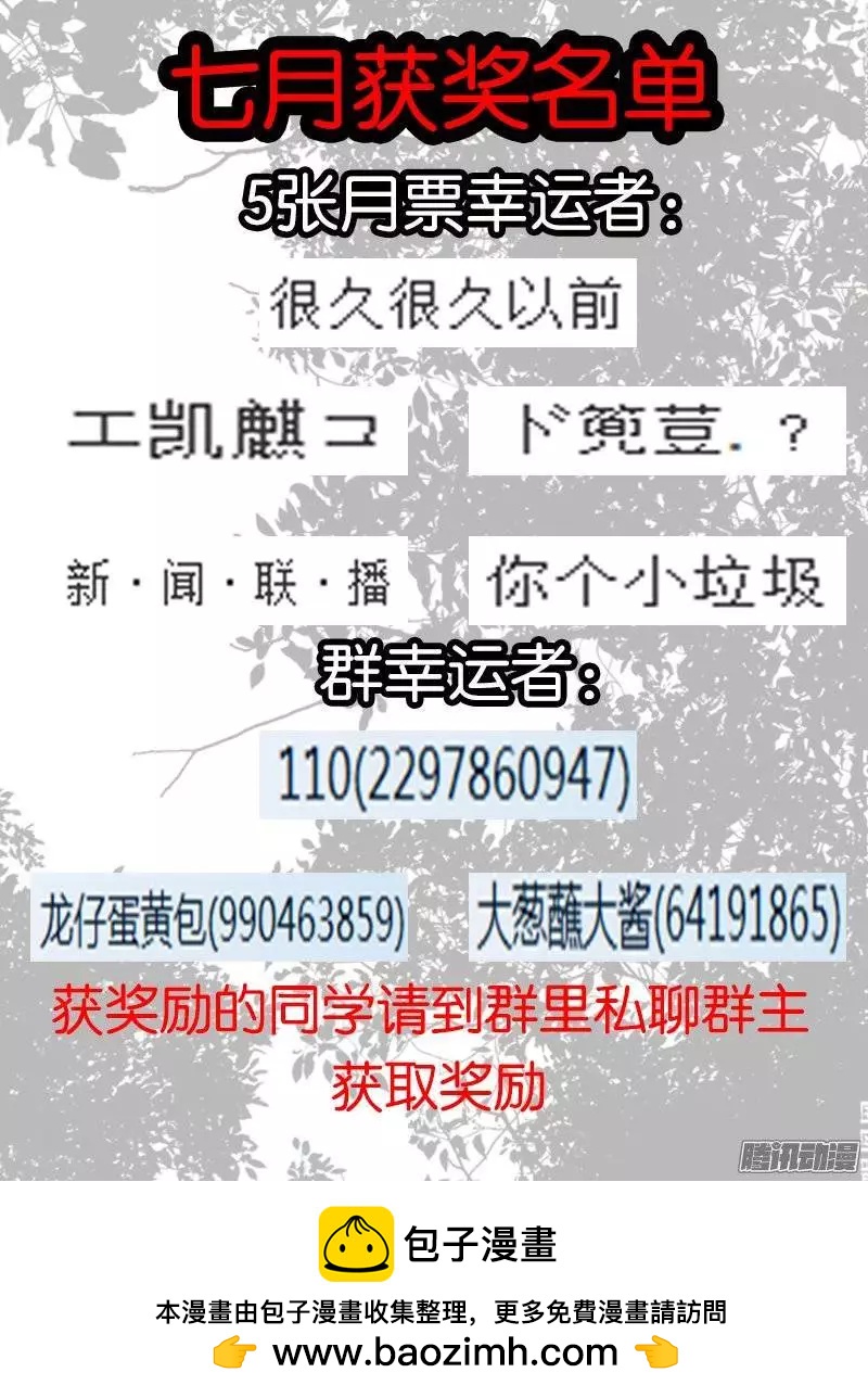 115.悬赏-第113话