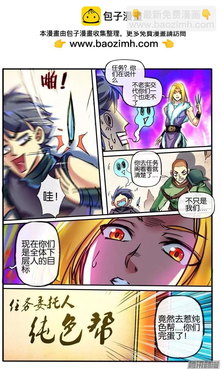 115.悬赏-第113话
