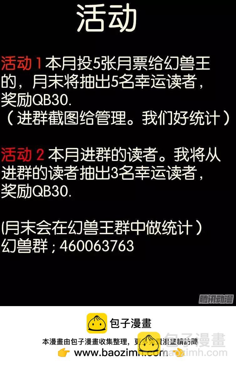 117.7彩玲珑碑-第115话