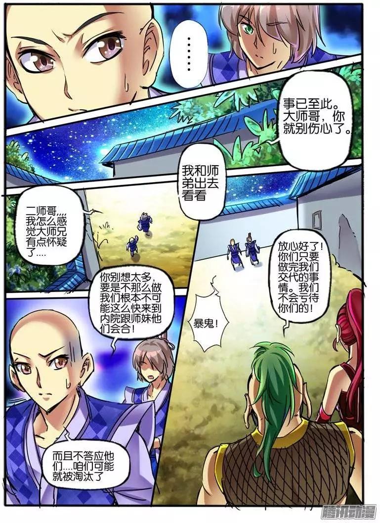 117.7彩玲珑碑-第115话
