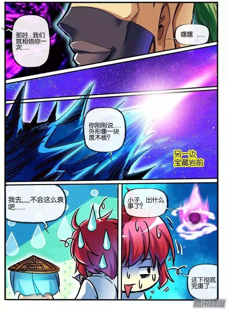 117.7彩玲珑碑-第115话