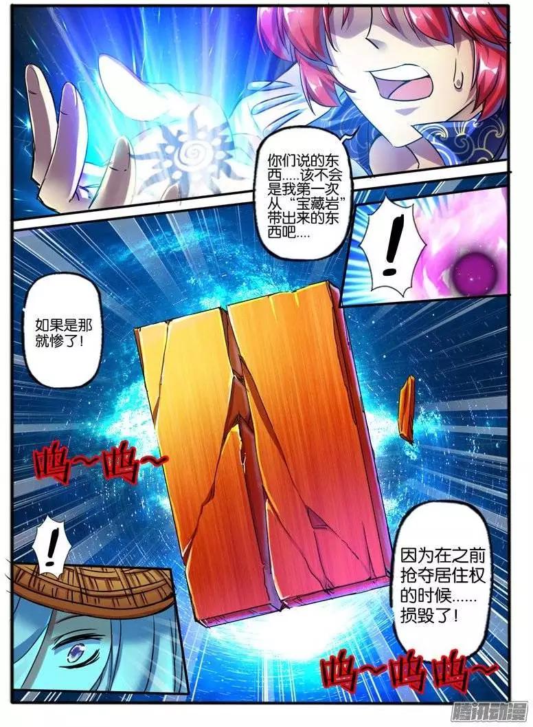 117.7彩玲珑碑-第115话