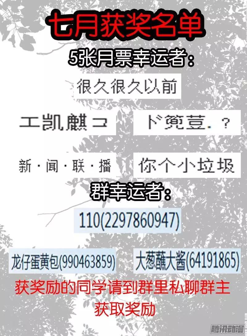 117.7彩玲珑碑-第115话