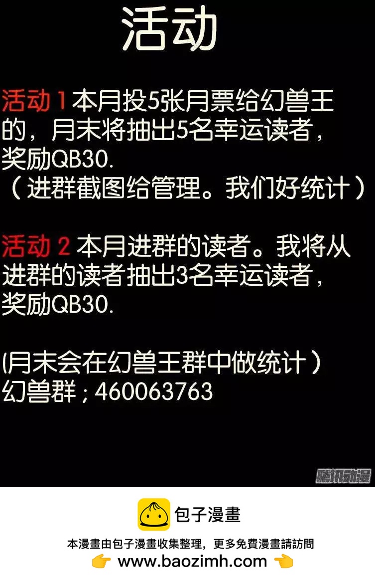 119.7彩玲珑碑-第117话