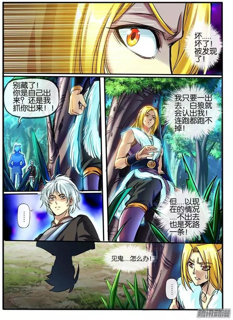 121.白狼-第119话