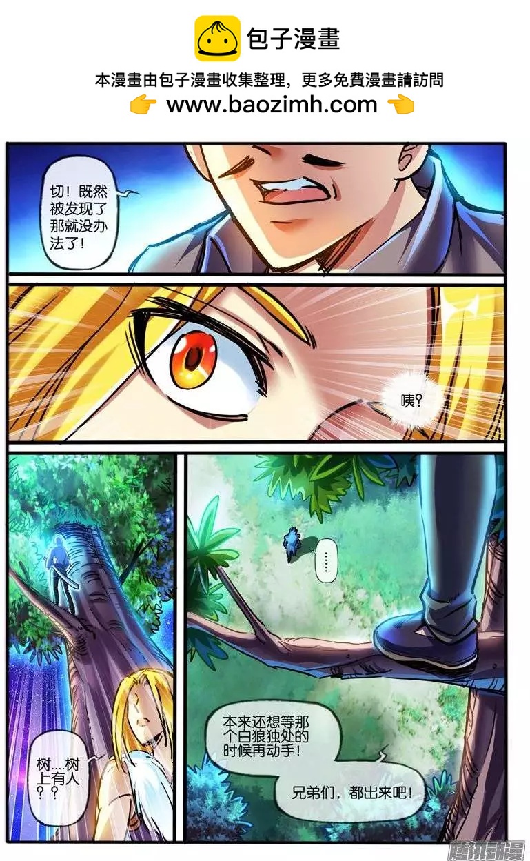 121.白狼-第119话