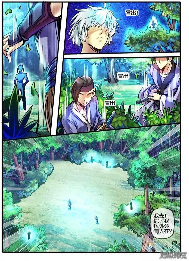 121.白狼-第119话