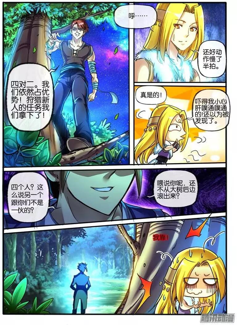 121.白狼-第119话