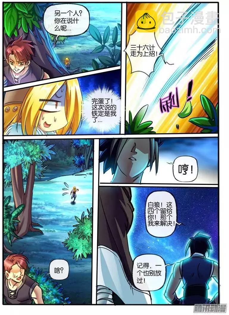 121.白狼-第119话
