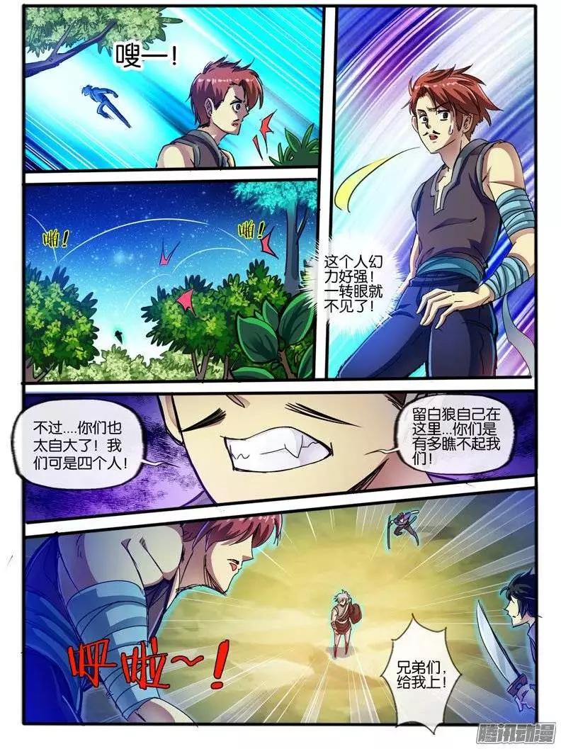121.白狼-第119话