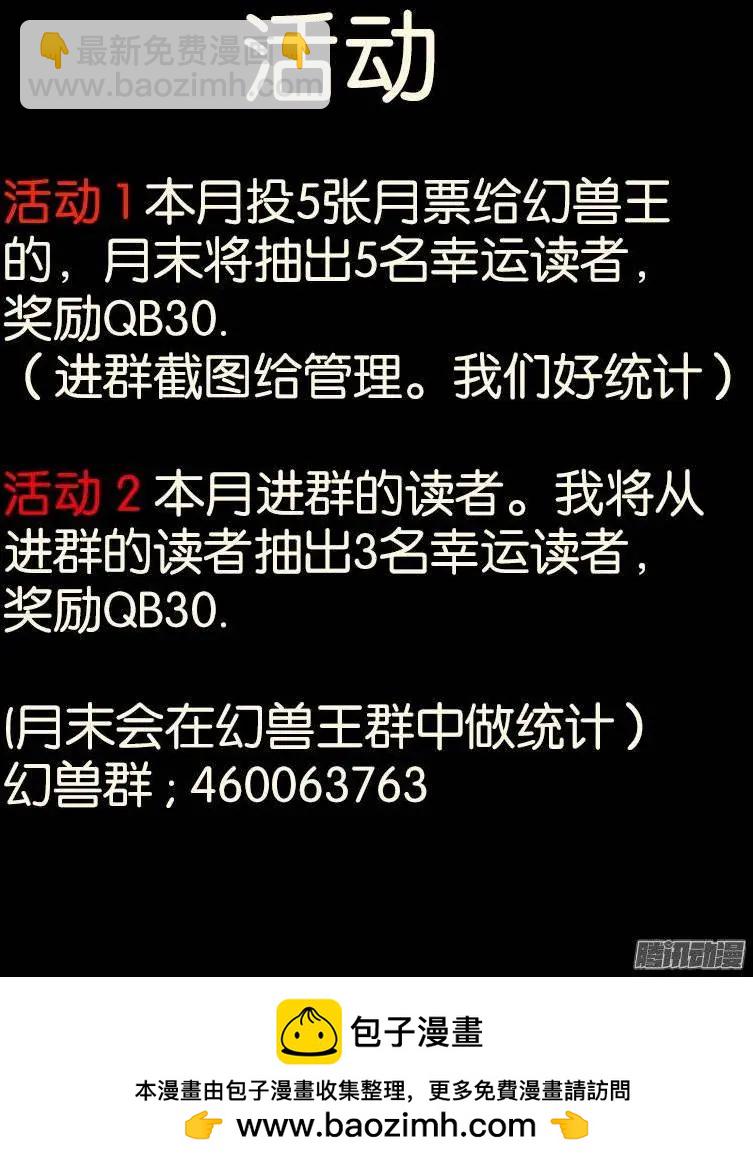 123.晶级幻魂师-第121话