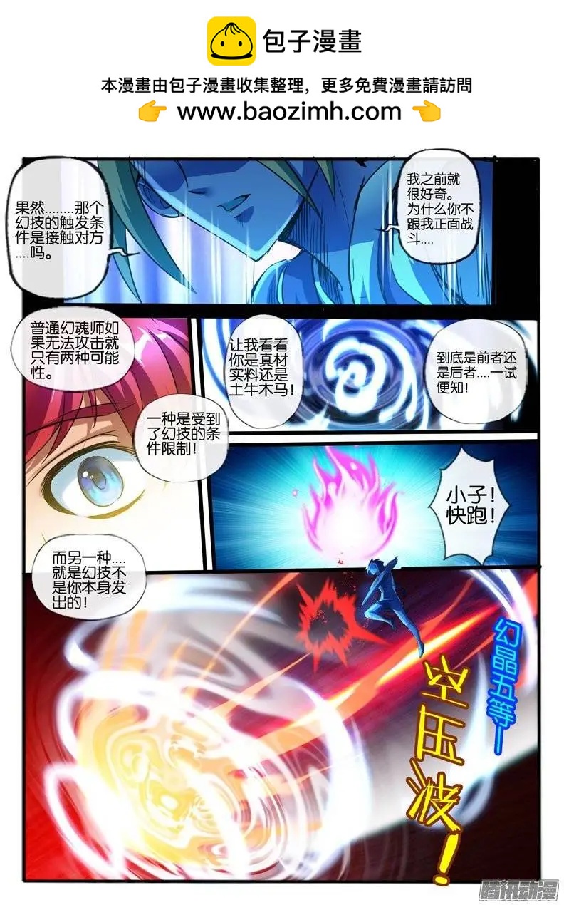 126.新的能力-第123话