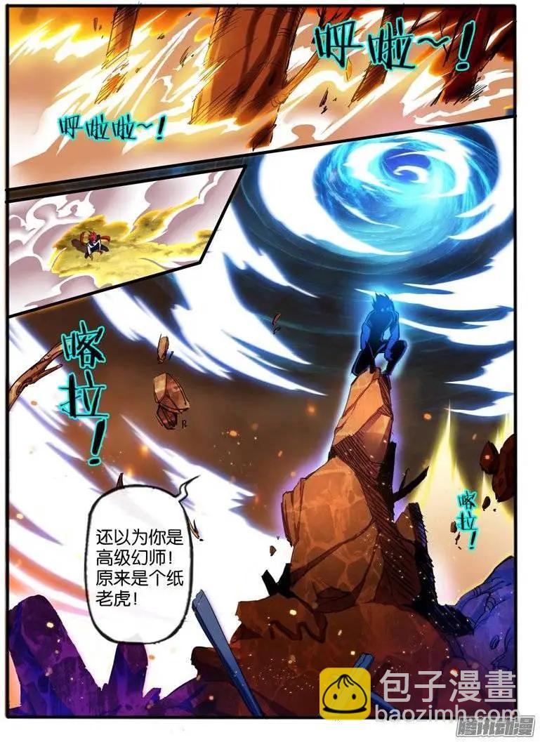 126.新的能力-第123话
