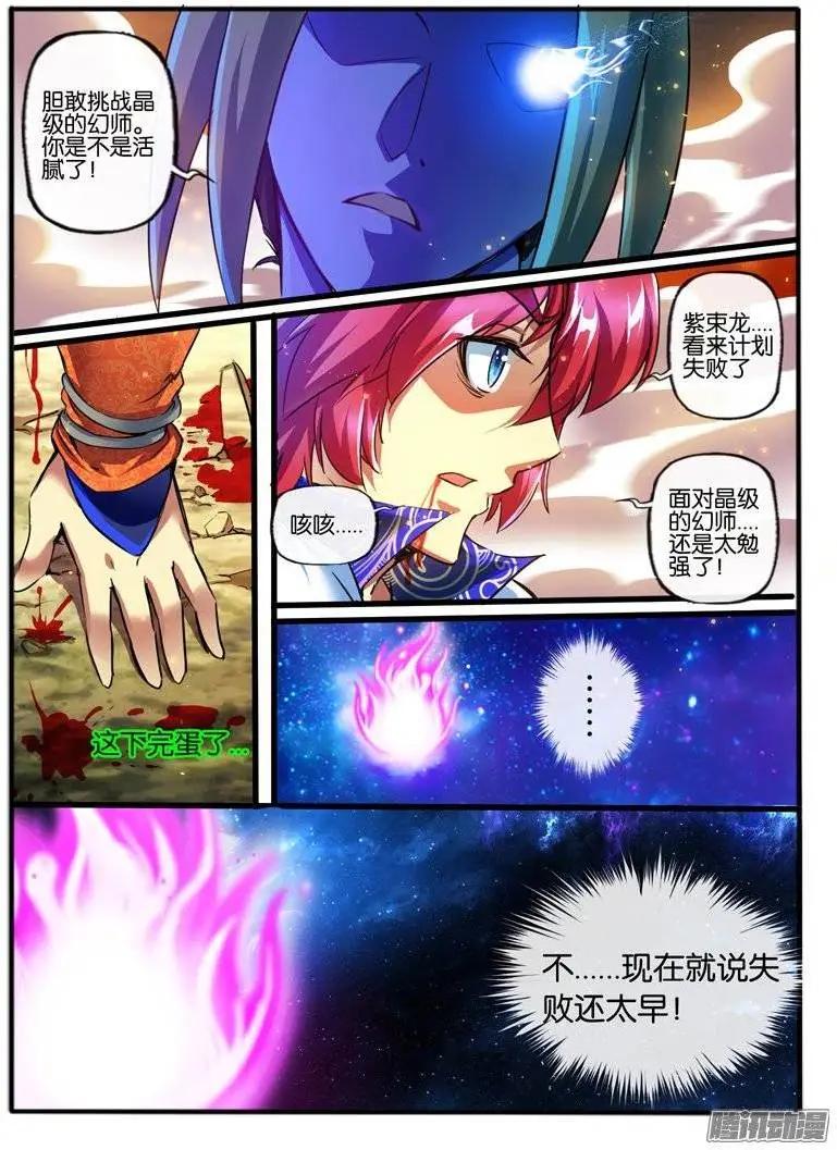 126.新的能力-第123话