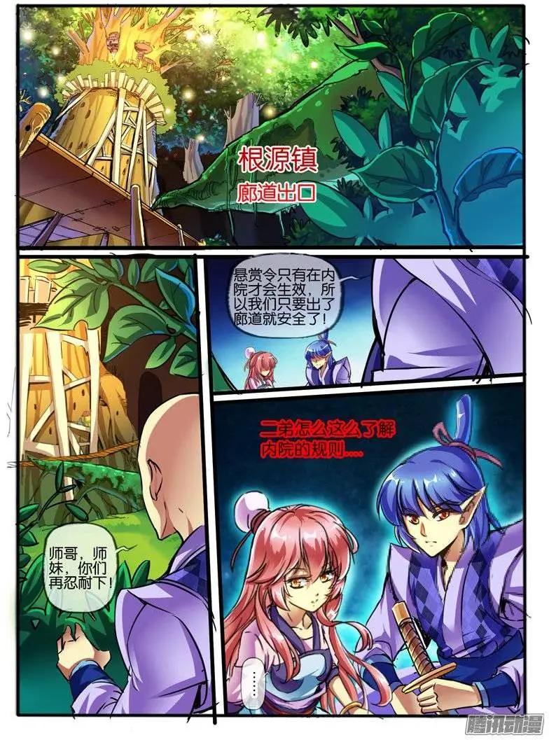 128.阴谋-第125话