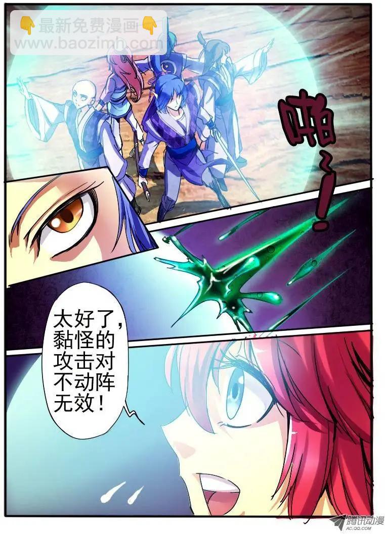 13.万触鬼虫-第13话