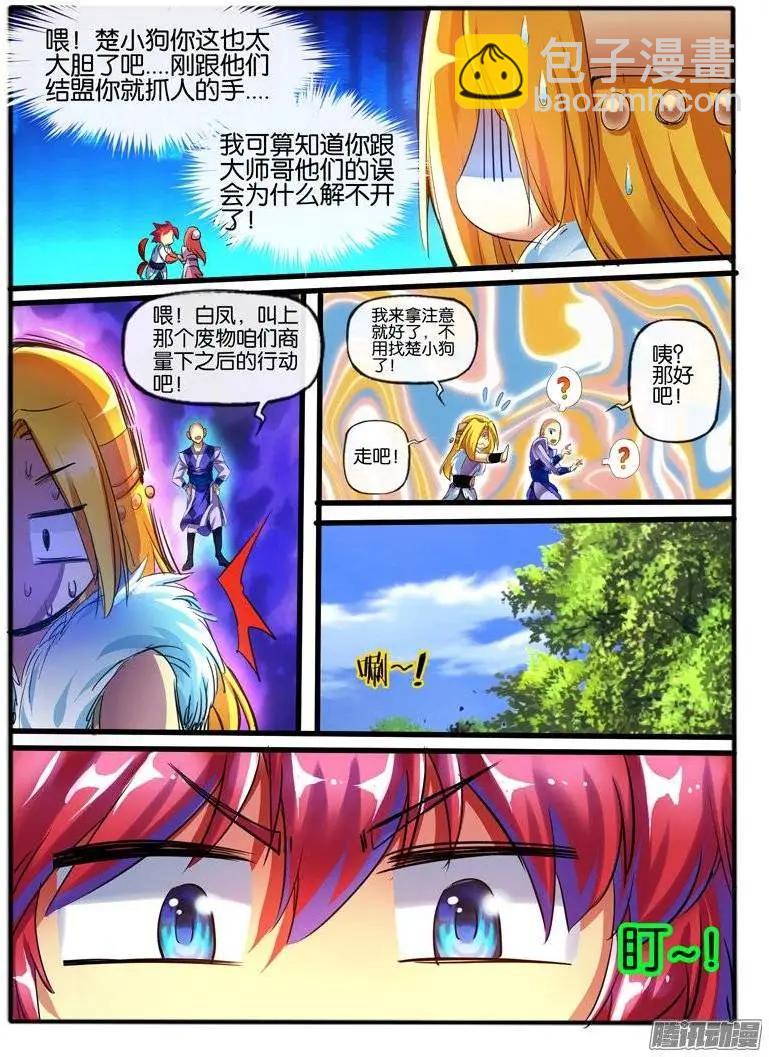132.联手-第129话