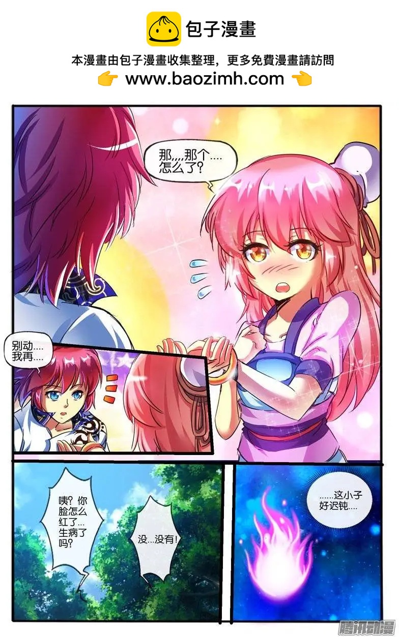 132.联手-第129话
