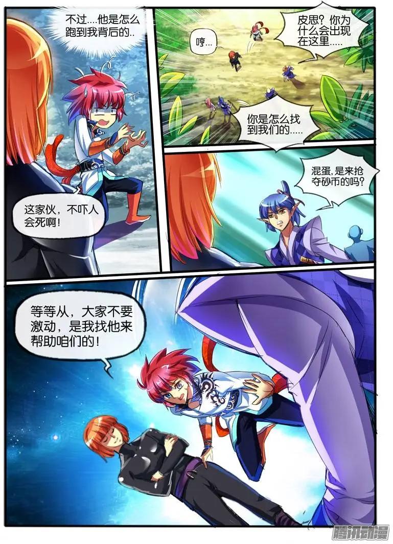 134.外援-第131话