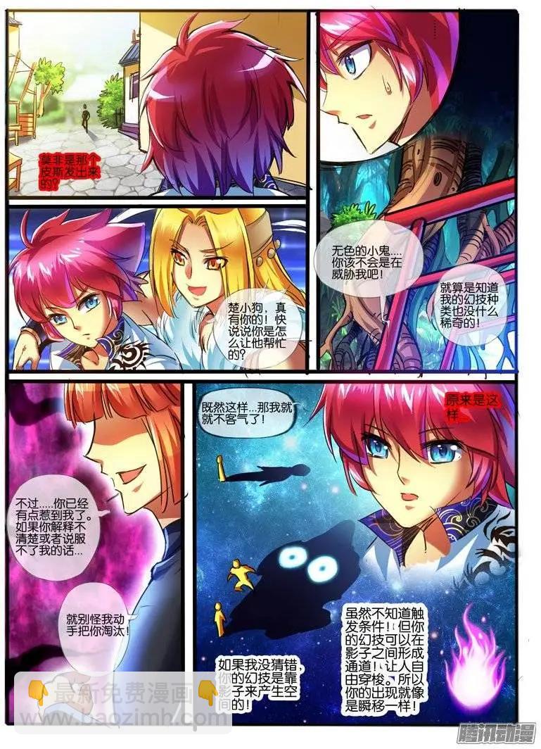 136，外援-第133话