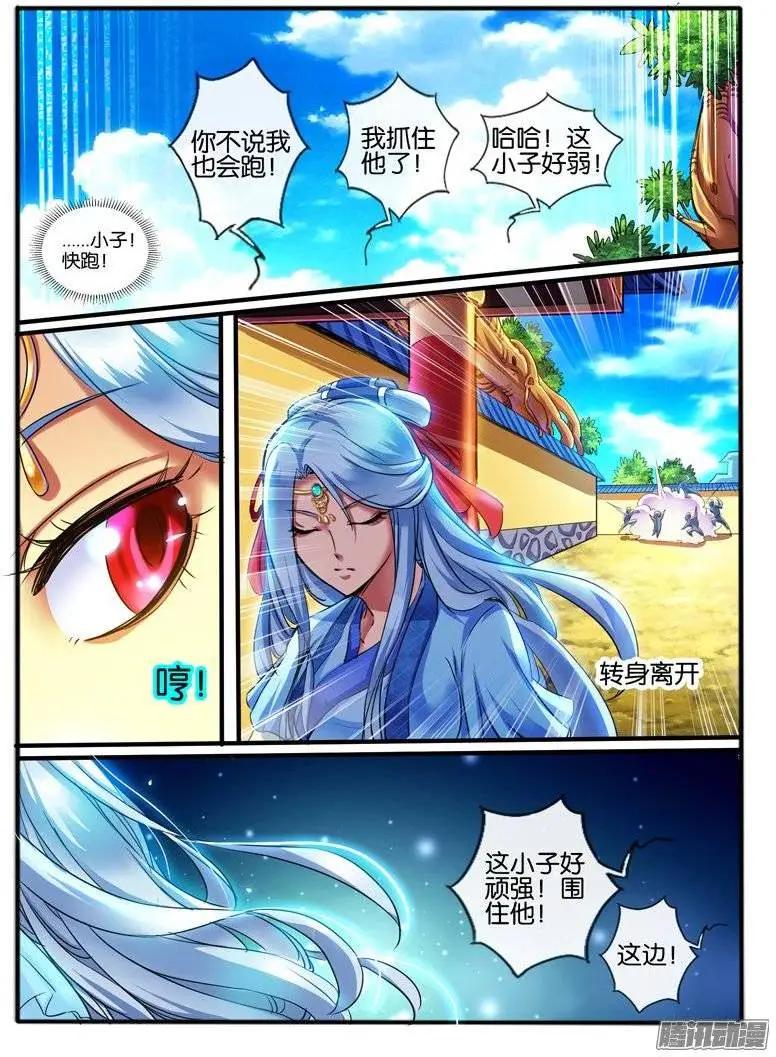 138.偶遇-第135话